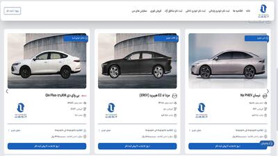  ثبت نام خودروهای وارداتی در سامانه / در این دوره چه خودروهایی عرضه شده اند؟