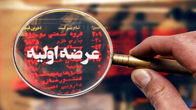 عرضه اولیه آکو باتری ایرانیان چهارشنبه انجام میشود + جزئیات