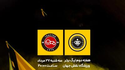 ساعت بازی تراکتور و سپاهان + پوستر زیبای بازی