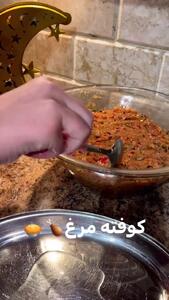 فیلم طرز تهیه کوفته مرغ خوشمزه و لذیذ