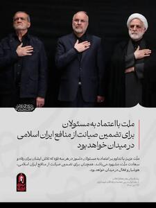 تغییر پوستر سایت رهبر انقلاب در تجمعات شبانه قم