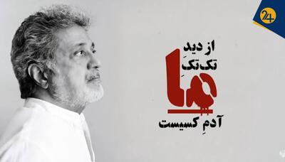 چرا ترانه تازه داریوش سلطنت‌طلبان را عصبانی کرد؟