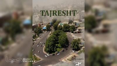 «طجرشت» مسافر استانبول شد | مجموعه رسانه ای صبا