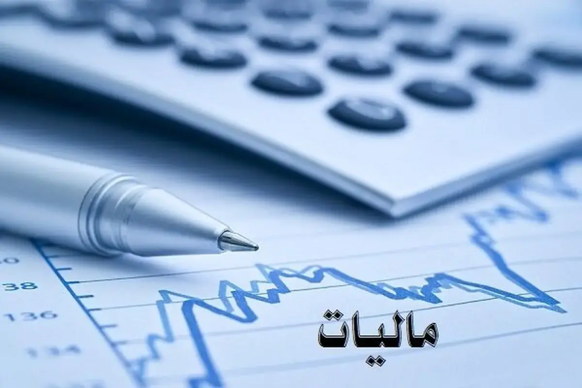 پادکست | کدام صنفها بیشترین و کمترین مالیات را پرداخت کردند؟