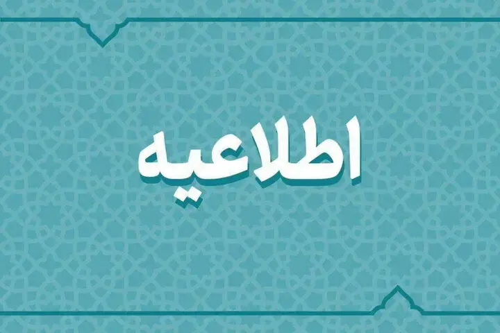 ثبت احوال درباره عکسدار کردن شناسنامه داوطلبان کنکور اطلاعیه داد