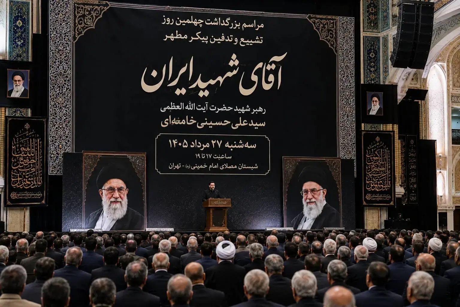 مراسم بزرگداشت چهلم «آقای شهید ایران» در تهران آغاز شد