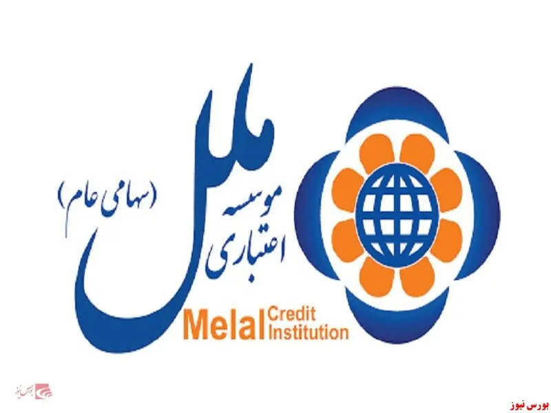  وملل آگهی اصلاحی مزایده املاک را منتشر کرد