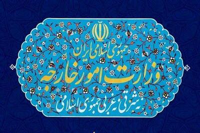  اطلاعیه وزارت خارجه درباره معرفی دو دیپلمات فرانسوی به‌عنوان «عناصر نامطلوب»