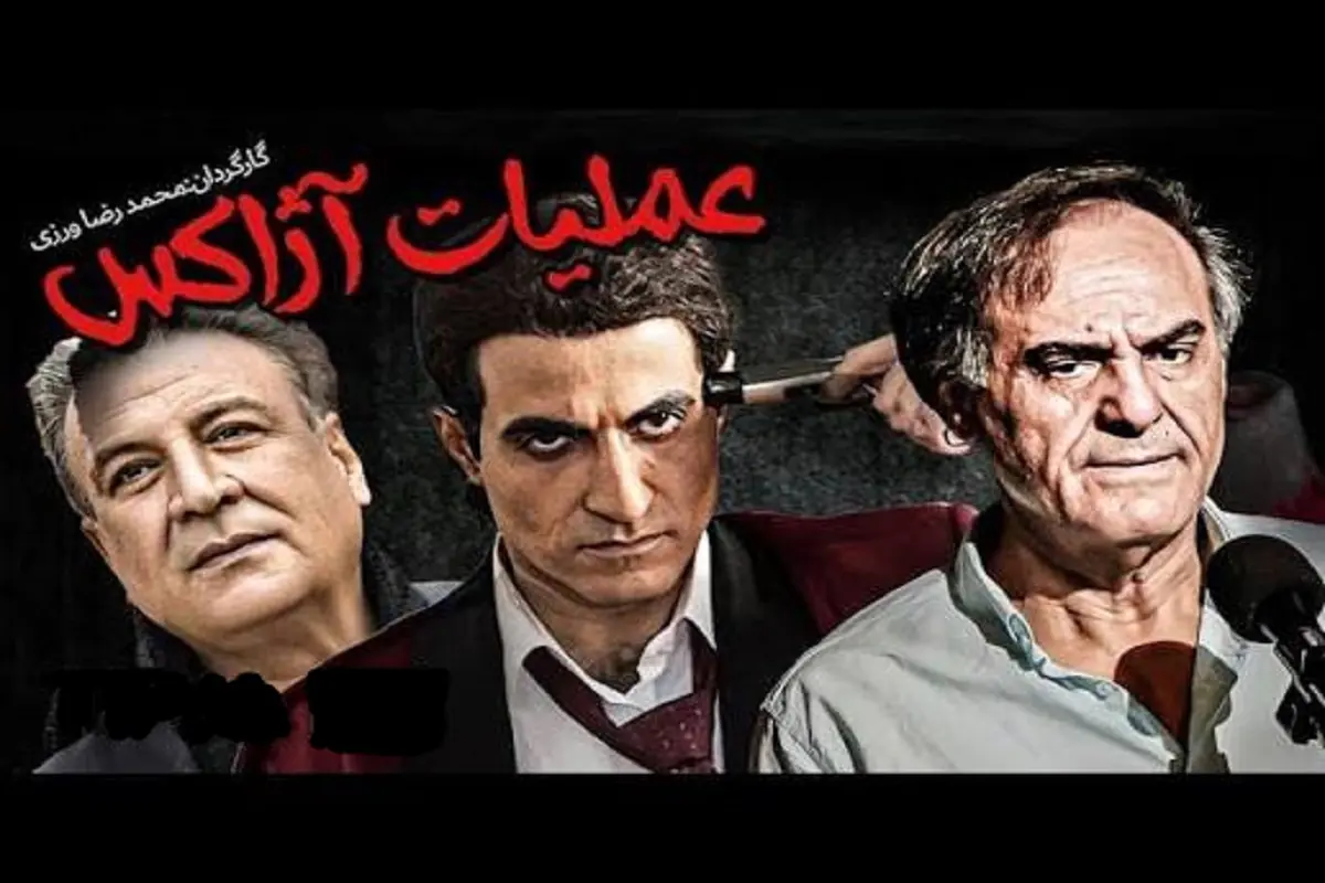فیلمهای عملیات آژاکس و قیام امروز (۲۷ مرداد ۱۴۰۵) روی آنتن تلویزیون میرود