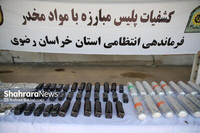 کشف ۶۵۰ کیلوگرم مواد مخدر در کمتر از ۳۶ ساعت در خراسان رضوی