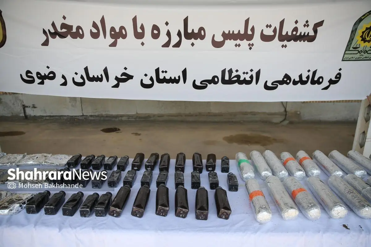 کشف ۶۵۰ کیلوگرم مواد مخدر در کمتر از ۳۶ ساعت در خراسان رضوی