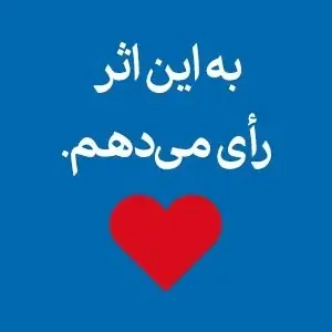  بانک سامان در جمع ۴ بانک برتر از نگاه مشتریان