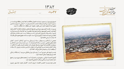 وزارت کشور مصوبه خود درباره سمیرم را پس گرفت