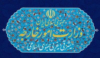  اطلاعیه وزارت خارجه ایران درباره ۲ دیپلمات فرانسوی
