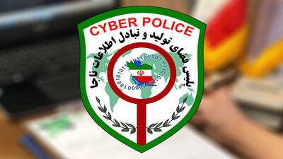 افزایش کلاهبرداریهای جدید اینترنتی «دیپفیک»/ پلیس فتا هشدار داد