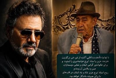 آواز خوانی معین برای پهلوان آواز ایران ایرج خواجه امیری