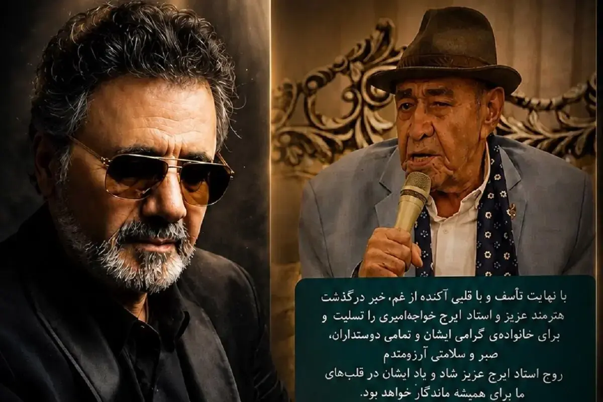 آواز خوانی معین برای پهلوان آواز ایران ایرج خواجه امیری