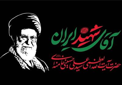 اعلام ویژهبرنامههای اربعین تدفین «آقای شهید ایران» در کرمان