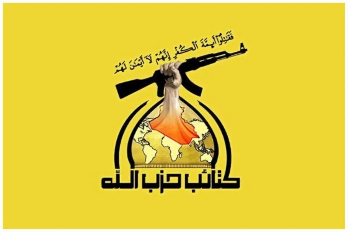 شروط «کتائب حزبالله» برای همکاری با دولت عراق + عکس
