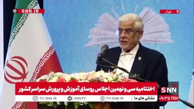 عارف: امروز مهم ترین وظیفه ما حفظ سرمایه اجتماعی است/ آمریکاییها فکر می کردند می توانند در دی ماه مانند 28 مرداد کودتا بپا کنند اما موفق نبودند