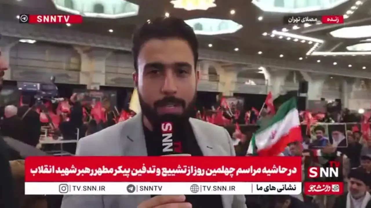 مراسم چهلم تشییع پیکر رهبر شهید انقلاب در مصلی تهران + فیلم
