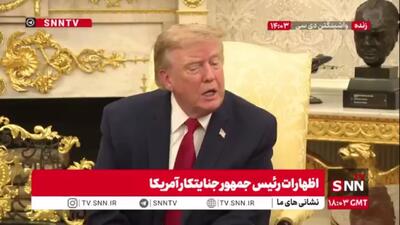 ادعای تکراری و خسته کننده ترامپ تروریست: ما با بمبافکنهای B-2 ایران را هدف قرار دادیم