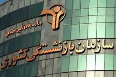 اقدامات رفاهی جدید برای بازنشستگان لشکری