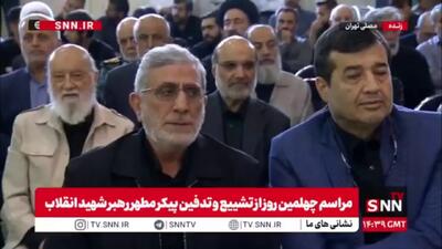 حضور سردار قاآنی در مراسم چهلم تشییع و تدفین رهبر شهید انقلاب + فیلم