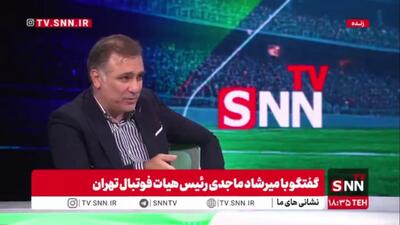 ماجدی: فدراسیون فوتبال باید بگوید از قلعهنویی چه میخواهد