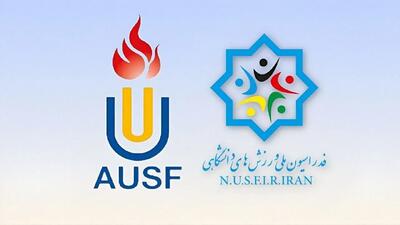 لغو سومین دوره مسابقات فوتبال دانشگاهی آسیا
