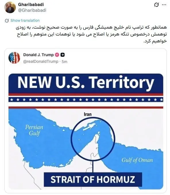 غریبآبادی به ترامپ: توهمت را اصلاح میکنیم