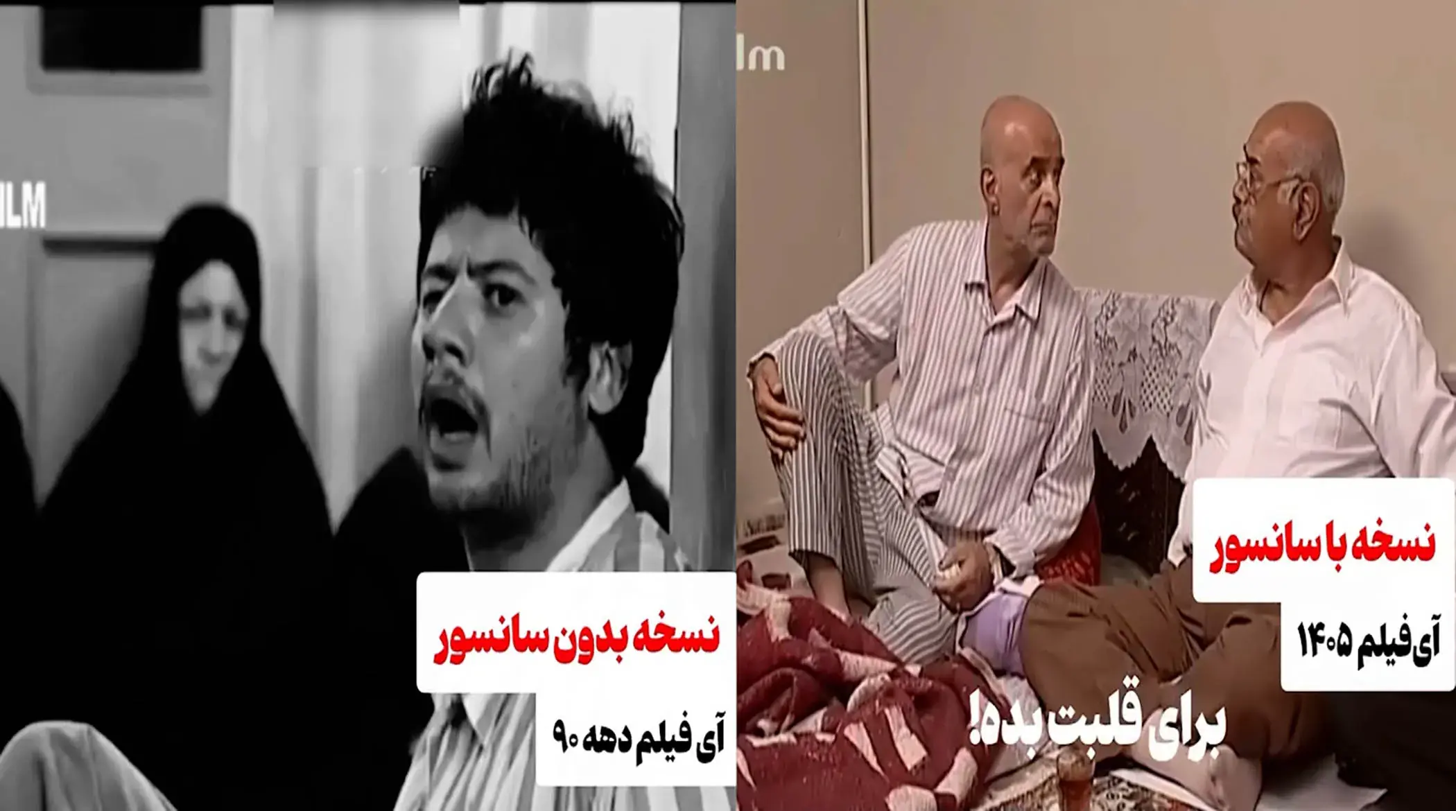 سانسورهای سریال عطاران در بازپخش از صداوسیما!