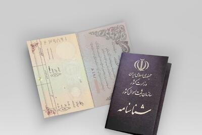  راهکار ثبت‌احوال برای داوطلبان کنکور سراسری