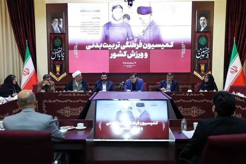 کمیته تخصصی تدوین نهایی آییننامه کانونهای هواداری تشکیل میشود - تسنیم