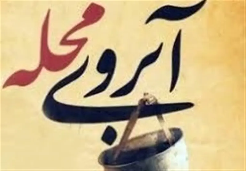 روایت یک محله از حماسه شهید رازیانی؛ کامیاران آماده اجلاسیه شهدا شد - تسنیم