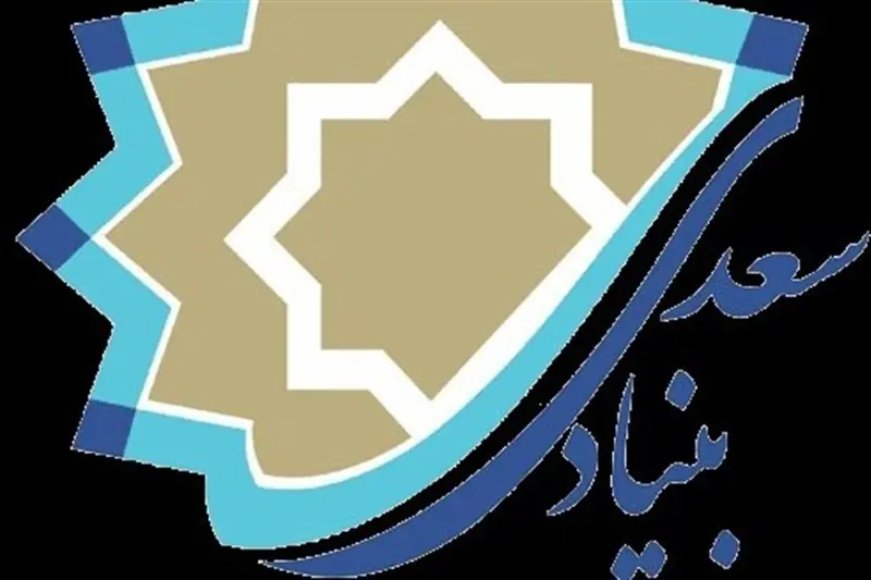 برنامه بنیاد سعدی برای نسل میراثی ایرانیان خارج از کشور - تسنیم