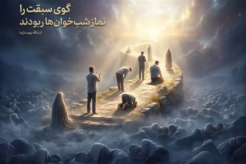 اینفوگرافیک|راز سبقتِ اهالی نماز شب در چیست؟ - تسنیم