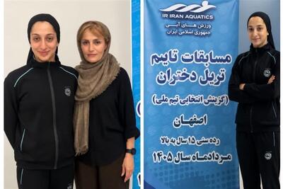 دختر طلایی شنای البرز 4 رکورد ملی را جابهجا کرد - تسنیم