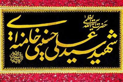 آئین چهلمین روز تدفین قائد شهید امت در حرم رضوی برگزارمیشود - تسنیم