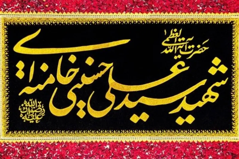 آئین چهلمین روز تدفین قائد شهید امت در حرم رضوی برگزارمیشود - تسنیم
