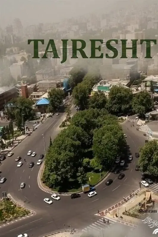 اولین حضور بینالمللی مستند «طجرشت» در استانبول - تسنیم