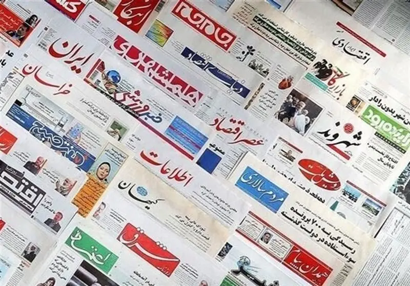  صفحه اول مطبوعات سه شنبه 27 مرداد - تسنیم