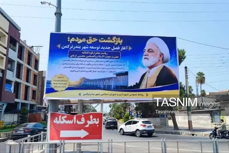 ثمره دستور ویژه رئیس قوه قضائیه در بندرترکمن به بار نشست - تسنیم