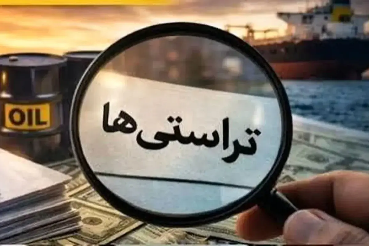 تعمیق فساد ساختاری با تراستیها