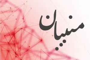 خانه بخریم یا صبر کنیم؟