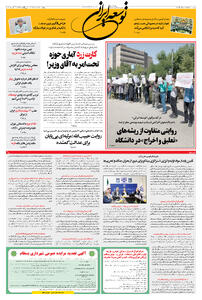  چهارشنبه 28 مرداد 1405 شماره 2252