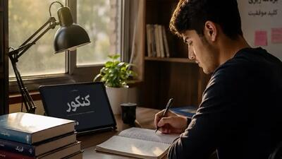  اشتباهاتی که دو روز مانده به کنکور نباید انجام داد