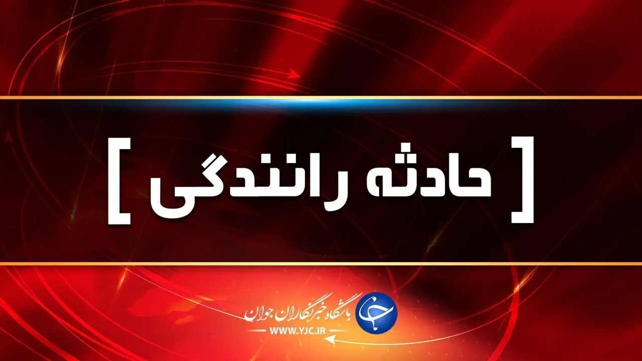 حوادث رانندگی در فارس با ۱۴ مصدوم