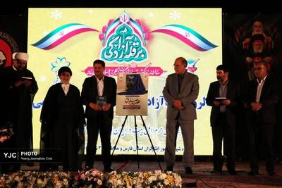 رونمایی از کتاب «عهد صادق» در شیراز