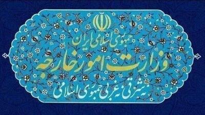  اطلاعیه روابط عمومی وزارت امور خارجه درباره معرفی دو دیپلمات فرانسوی به‌عنوان عناصر نامطلوب
